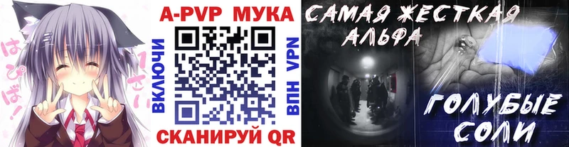 Купить где  Корсаков  А ПВП мука 