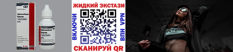 БУТИРАТ 1.4BDO  Купить  Корсаков 