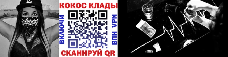 Cocaine 97% Купить Корсаков