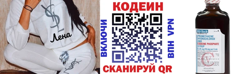 Codein Purple Drank  Купить закладки  Корсаков 