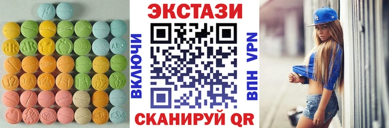 Ecstasy ешки  Купить  Корсаков 