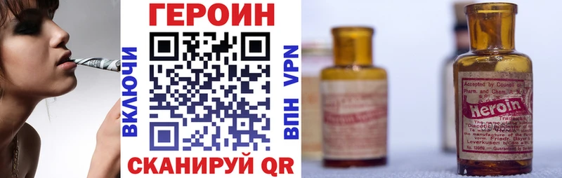 ГЕРОИН гречка  Купить закладки  Корсаков 