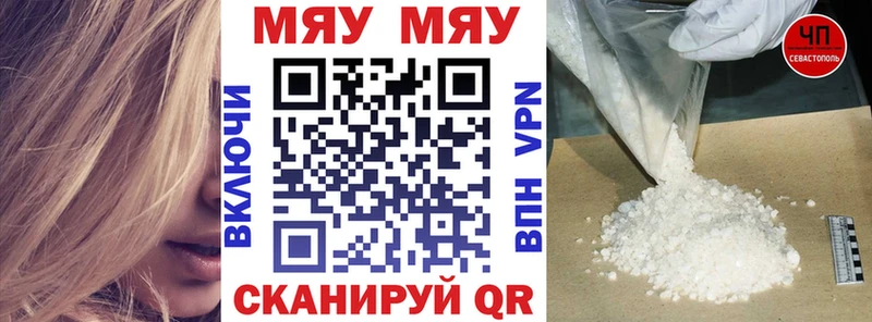 Купить где Корсаков МЯУ-МЯУ mephedrone